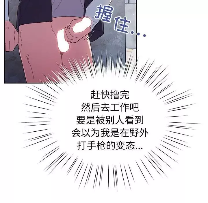 老大!请把女儿交给我!-第2话 - 图片 122