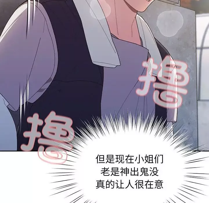 老大!请把女儿交给我!第2話