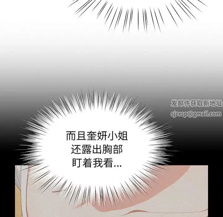 老大!请把女儿交给我!-第2话 - 图片 125
