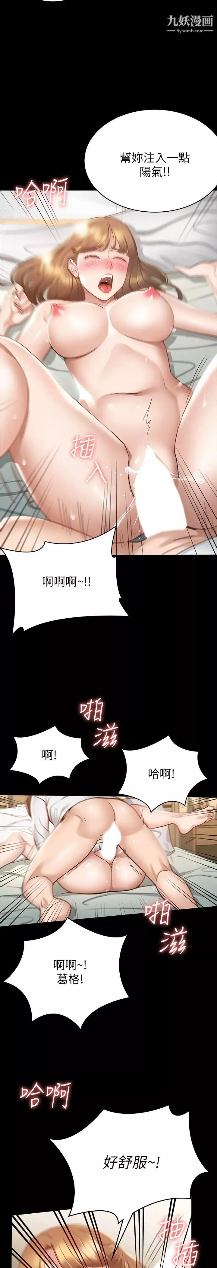 征服女神-第16话-今天你想怎样都可以…❤ - 图片 17
