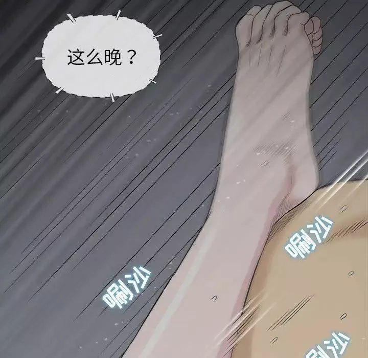 奇趣新人第19話