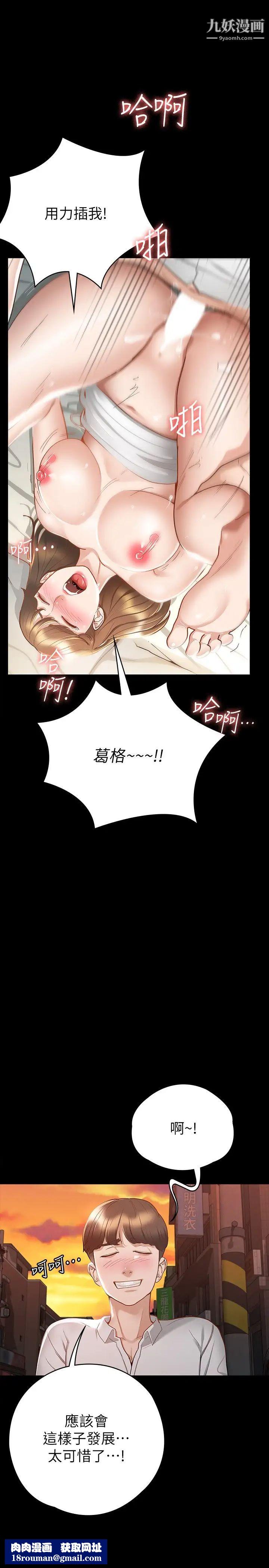 征服女神第16話-今天你想怎樣都可以…❤