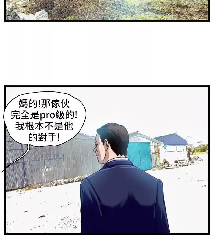 暴徒-第9话 - 图片 17