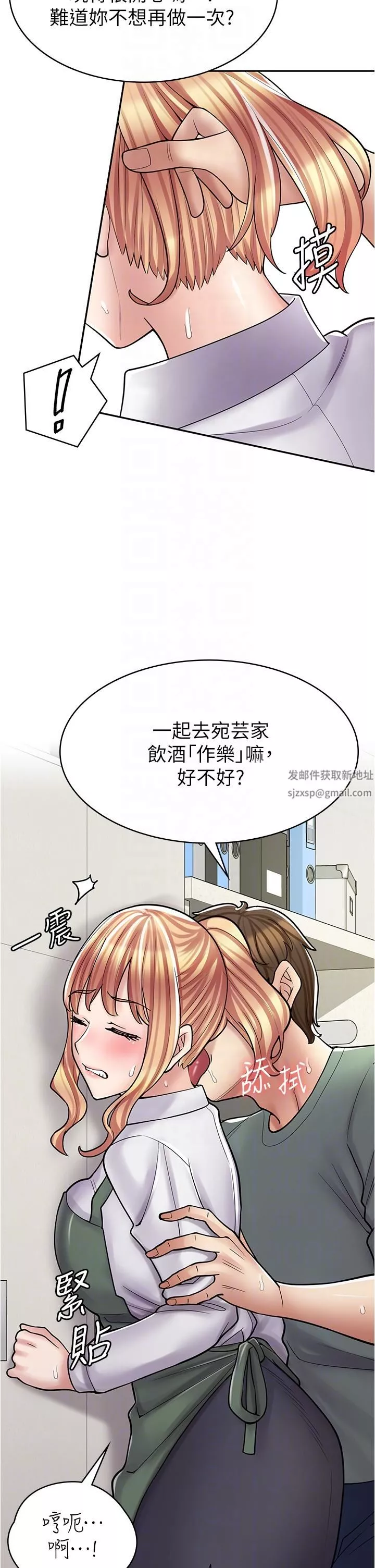 漫畫店工讀生第29話-百聞不如一見