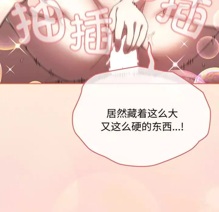 老大!请把女儿交给我!-第2话 - 图片 132