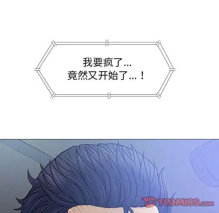 奇趣新人第19話