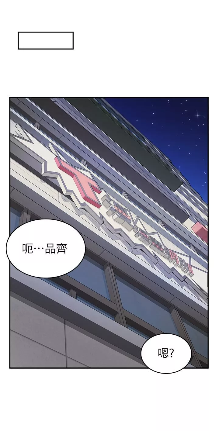漫畫店工讀生第29話-百聞不如一見