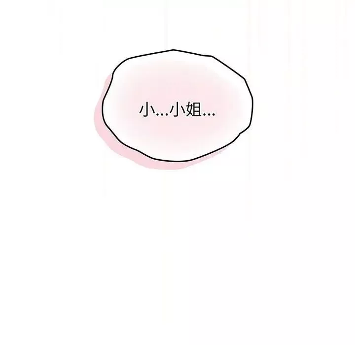 老大!请把女儿交给我!-第2话 - 图片 139