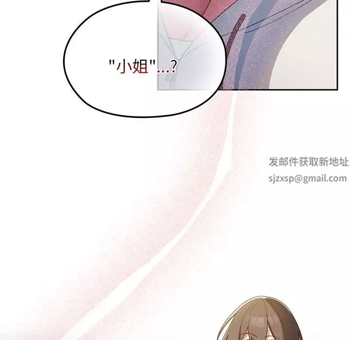 老大!请把女儿交给我!-第2话 - 图片 141