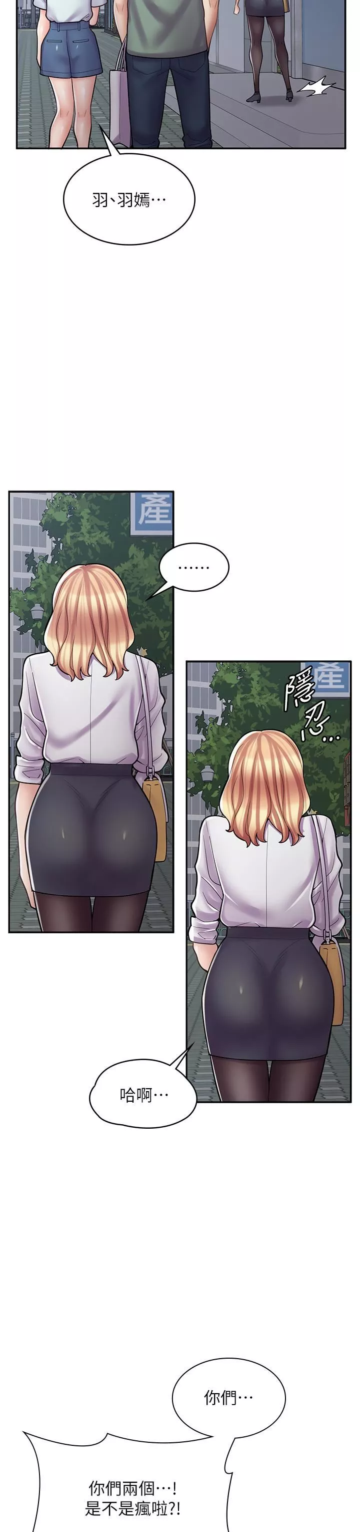漫畫店工讀生第29話-百聞不如一見