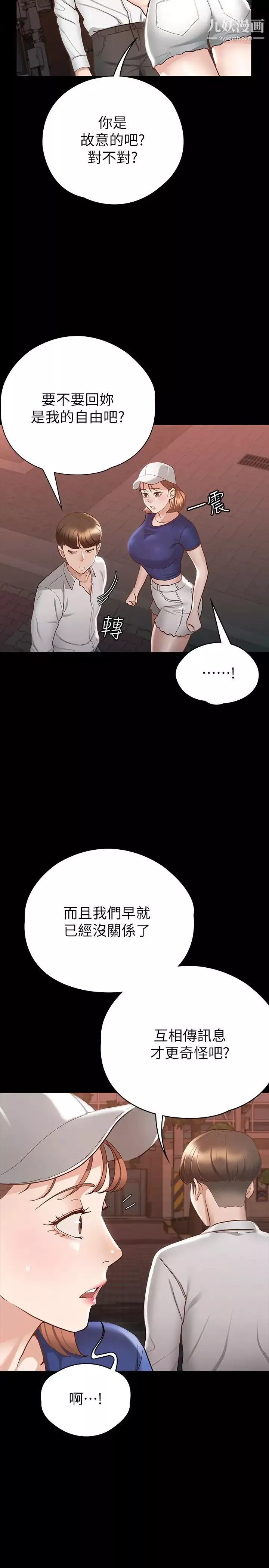 征服女神-第16话-今天你想怎样都可以…❤ - 图片 26