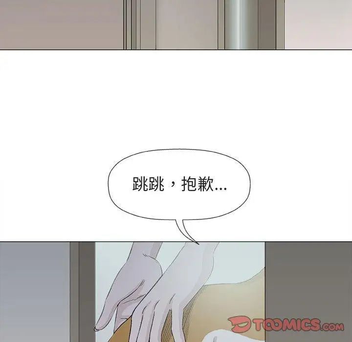 奇趣新人第19話