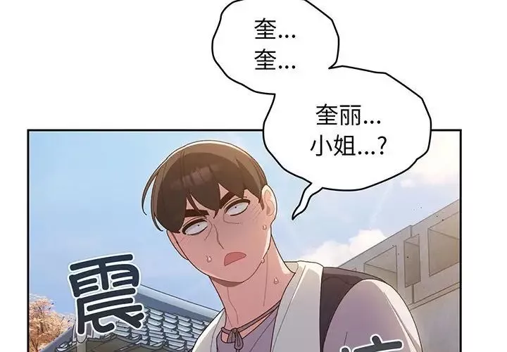 老大!请把女儿交给我!第3話