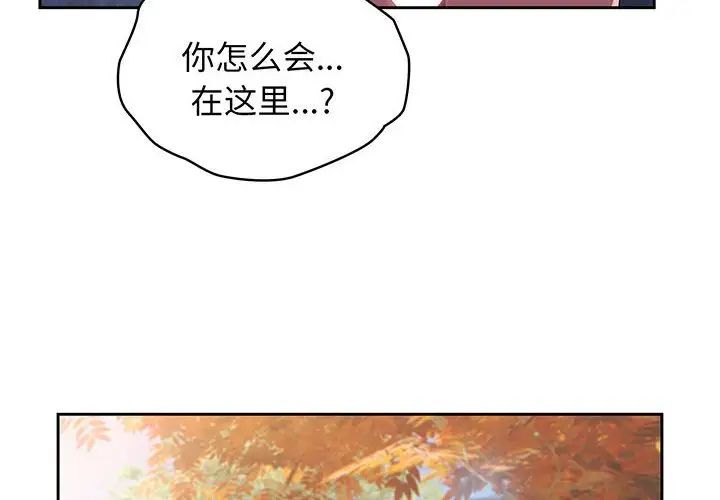 老大!请把女儿交给我!第3话