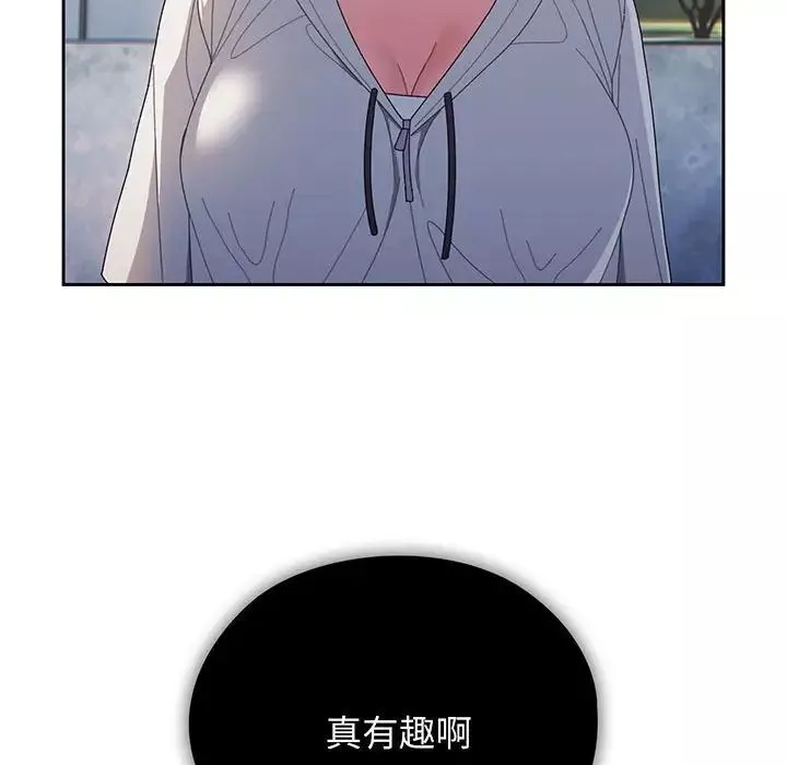老大!请把女儿交给我!-第3话 - 图片 7