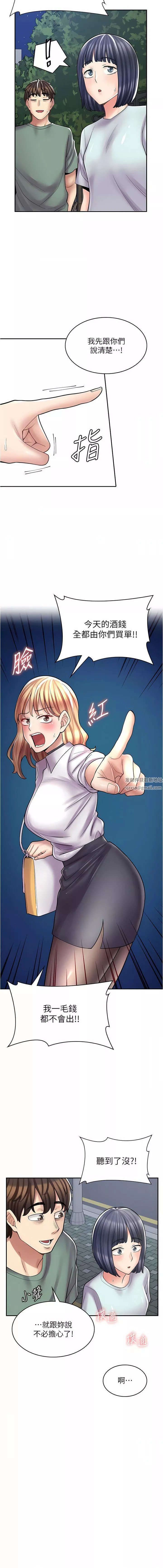 漫画店工读生-第30话-在朋友面前打炮羞不羞耻? - 图片 2