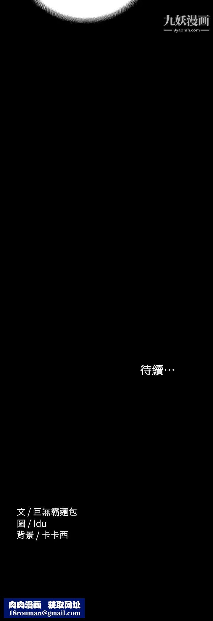 征服女神第16话-今天你想怎样都可以…❤