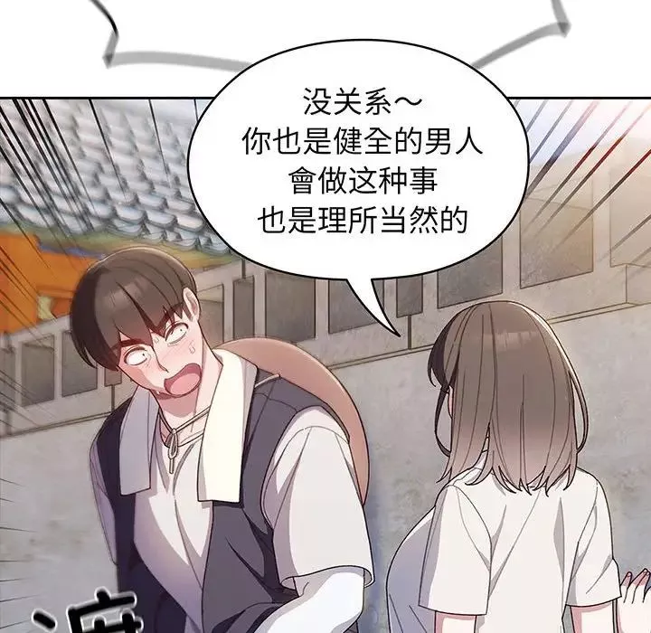 老大!请把女儿交给我!第3話