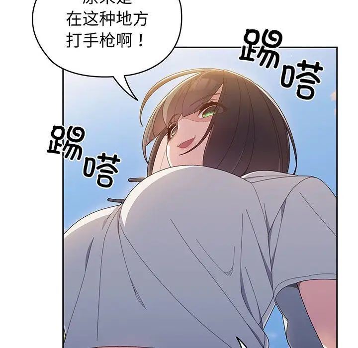 老大!请把女儿交给我!第3话