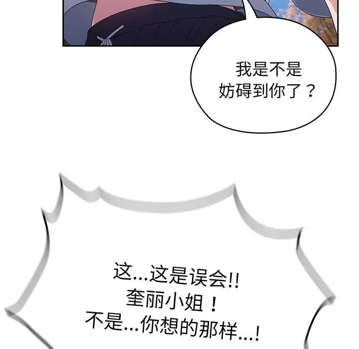 老大!请把女儿交给我!第3话