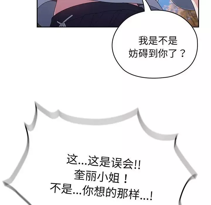 老大!请把女儿交给我!第3話