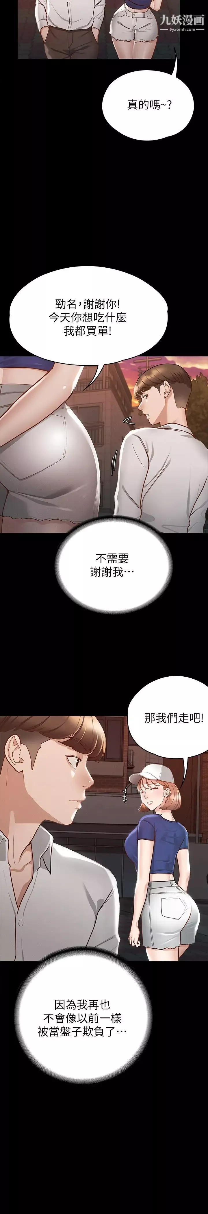 征服女神第17話-與喝醉的前女友在車上…