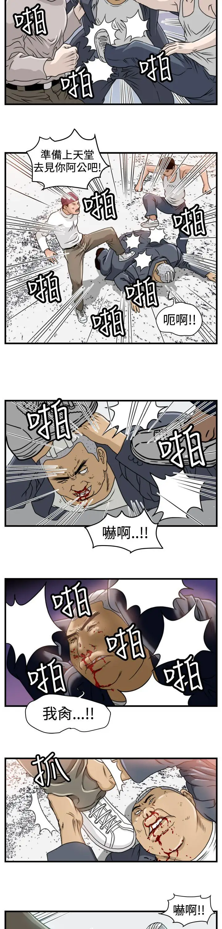 暴徒第10话