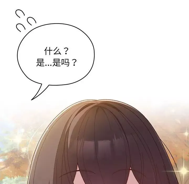 老大!请把女儿交给我!第3話