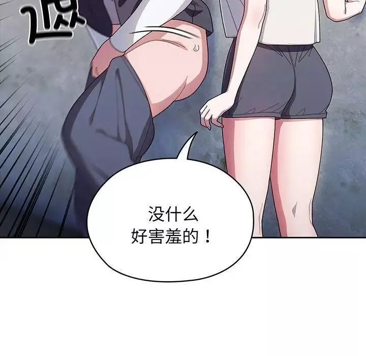 老大!请把女儿交给我!第3話
