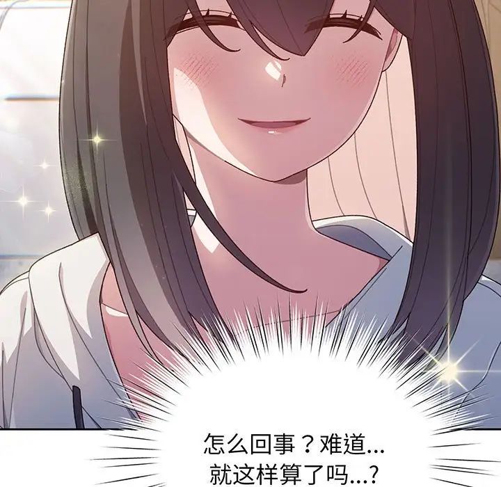 老大!请把女儿交给我!第3话