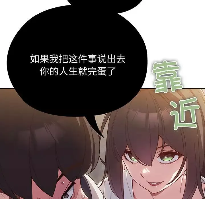 老大!请把女儿交给我!第3話