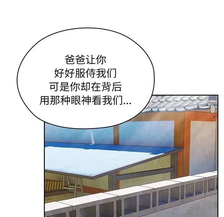 老大!请把女儿交给我!-第3话 - 图片 26