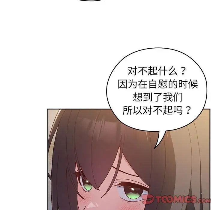 老大!请把女儿交给我!第3话