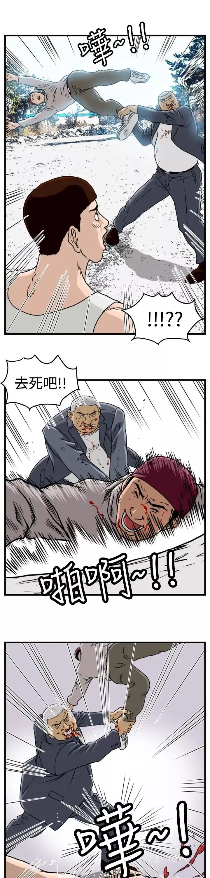 暴徒第11話