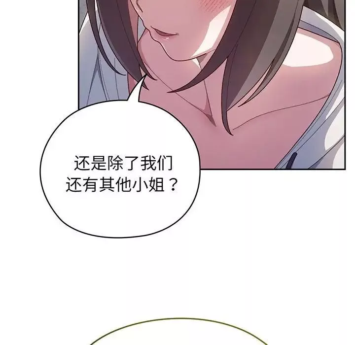 老大!请把女儿交给我!-第3话 - 图片 31