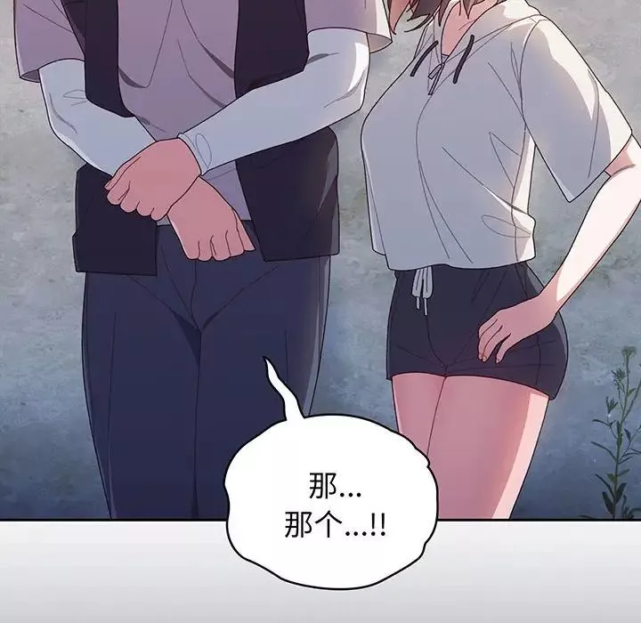 老大!请把女儿交给我!第3話