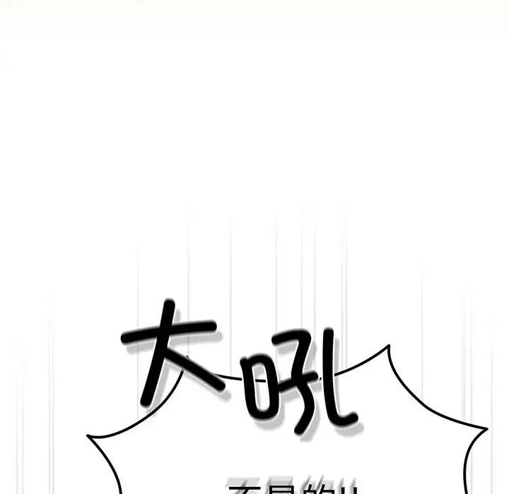 老大!请把女儿交给我!第3话