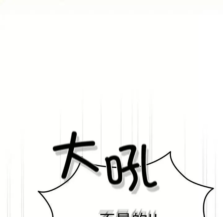老大!请把女儿交给我!-第3话 - 图片 36
