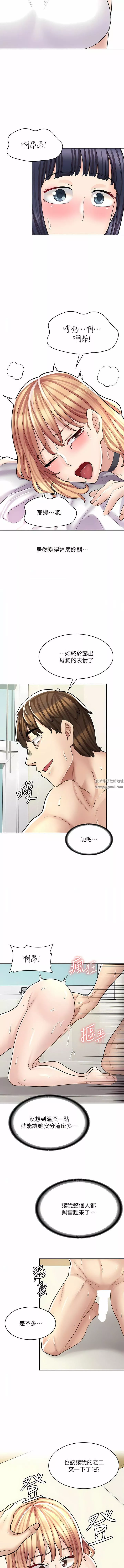 漫画店工读生-第30话-在朋友面前打炮羞不羞耻? - 图片 15