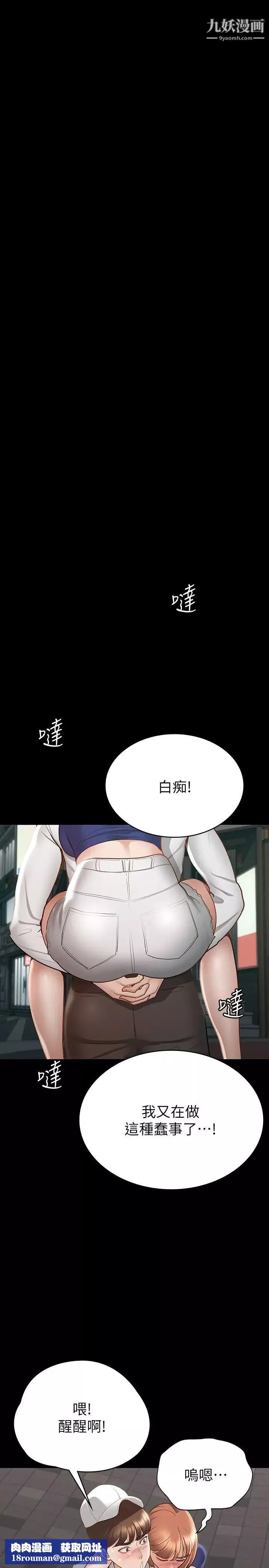 征服女神第17話-與喝醉的前女友在車上…