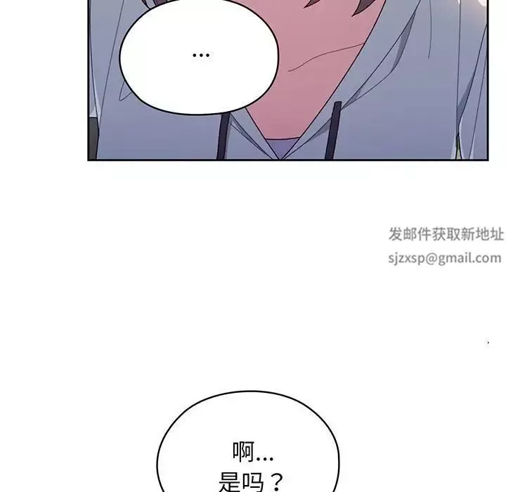 老大!请把女儿交给我!-第3话 - 图片 41