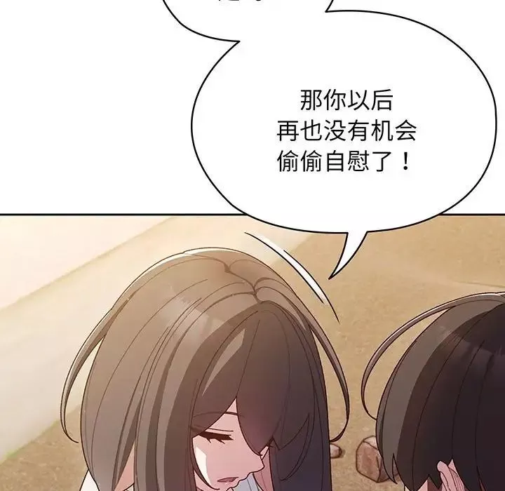 老大!请把女儿交给我!-第3话 - 图片 42