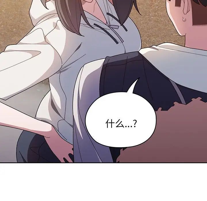 老大!请把女儿交给我!第3話