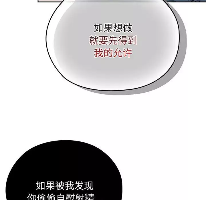 老大!请把女儿交给我!-第3话 - 图片 46