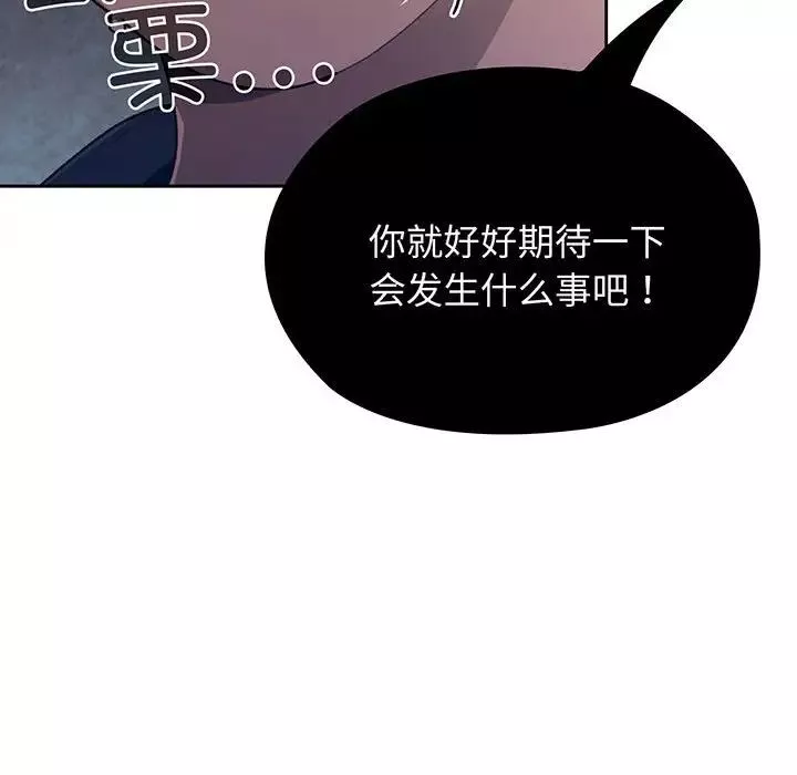 老大!请把女儿交给我!-第3话 - 图片 48