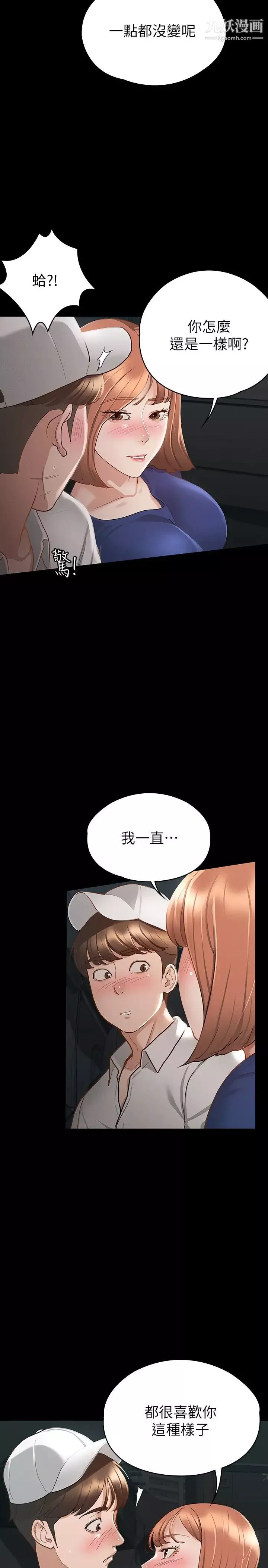 征服女神第17話-與喝醉的前女友在車上…