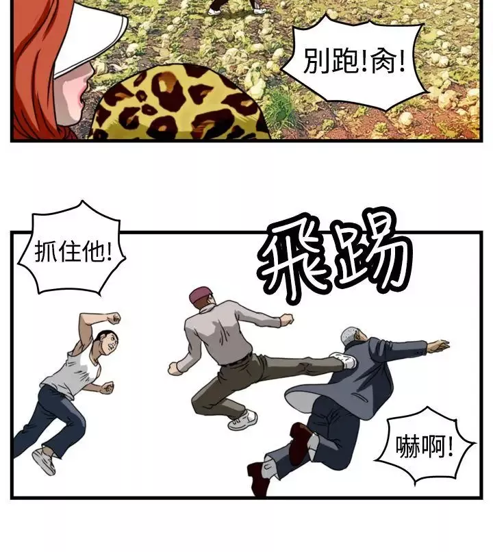 暴徒第11話