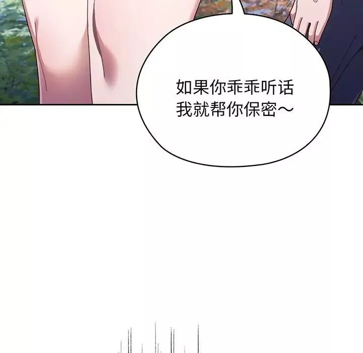 老大!请把女儿交给我!-第3话 - 图片 52