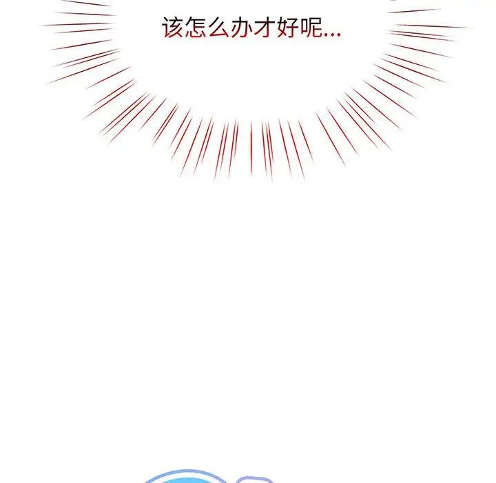 老大!请把女儿交给我!第3话