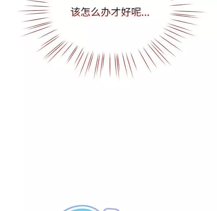老大!请把女儿交给我!第3話